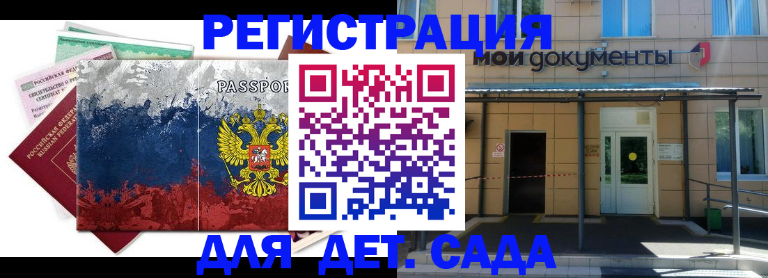 прописка для кредита в Котласе