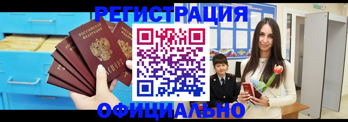 миграционный учет в Котласе