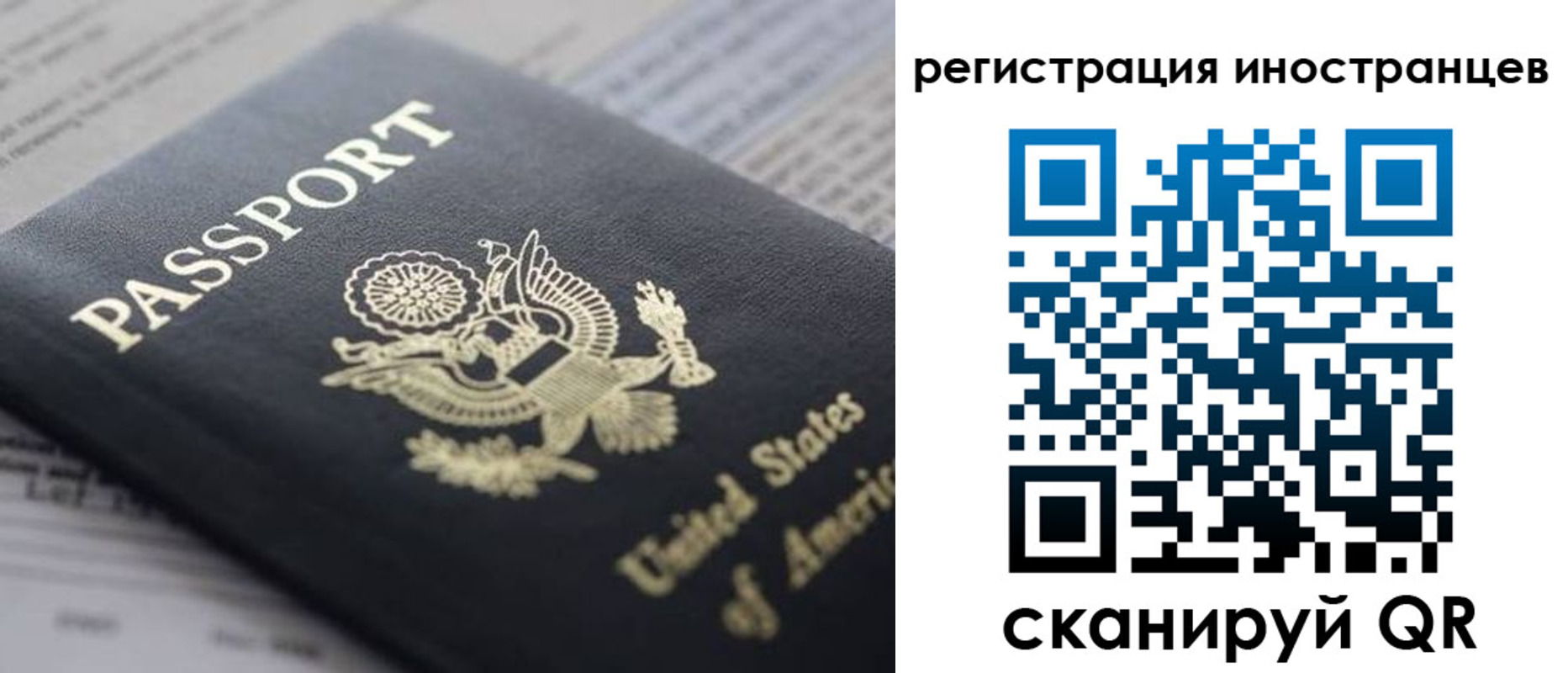 регистрация в Котласе