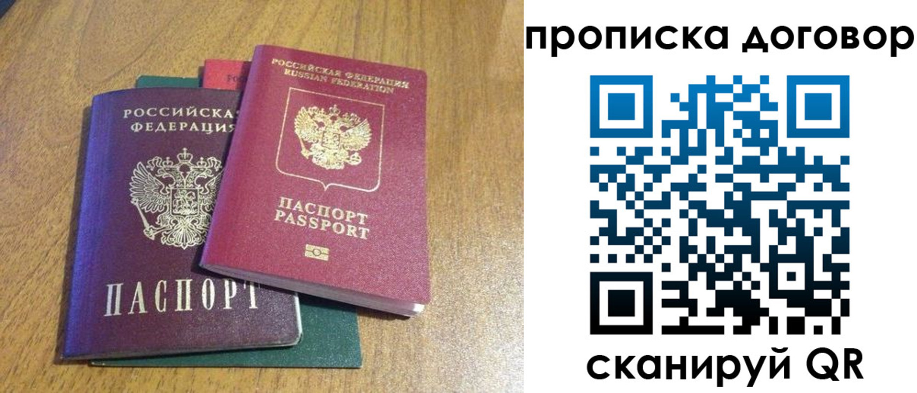 временная регистрация 2025 в Котласе