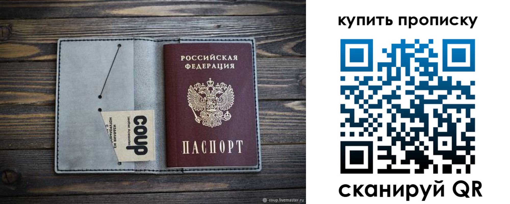 временная регистрация для школы в Котласе
