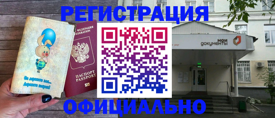 временная регистрация в квартире в Котласе