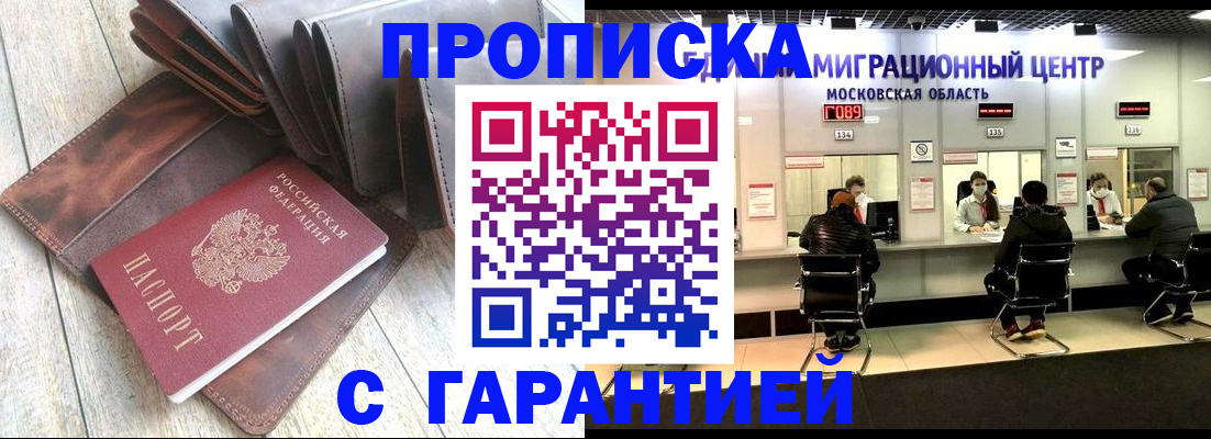 прописка поиск в Котласе