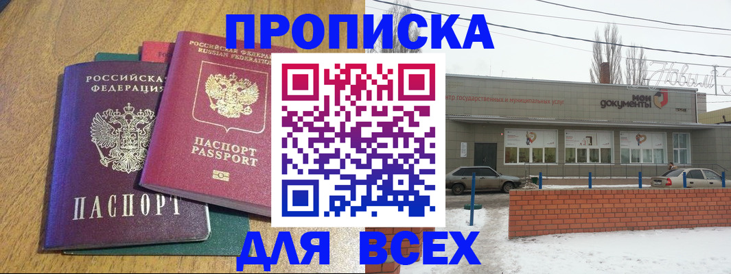 временная регистрация адрес в Котласе