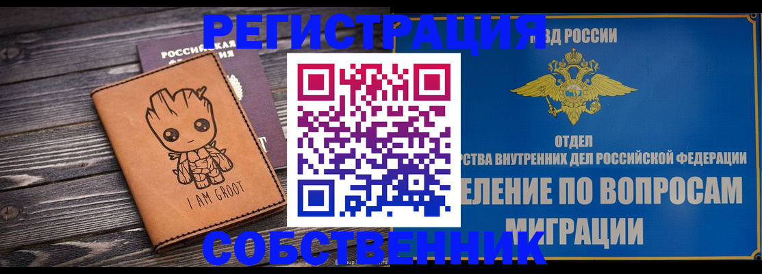 найти адрес прописки в Котласе