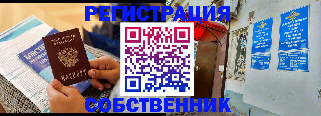 прописка законно в Котласе
